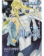 Amazon.co.jp: 間の楔(あいのくさび) [DVD] : 塩沢兼人, 関俊彦, 辻谷